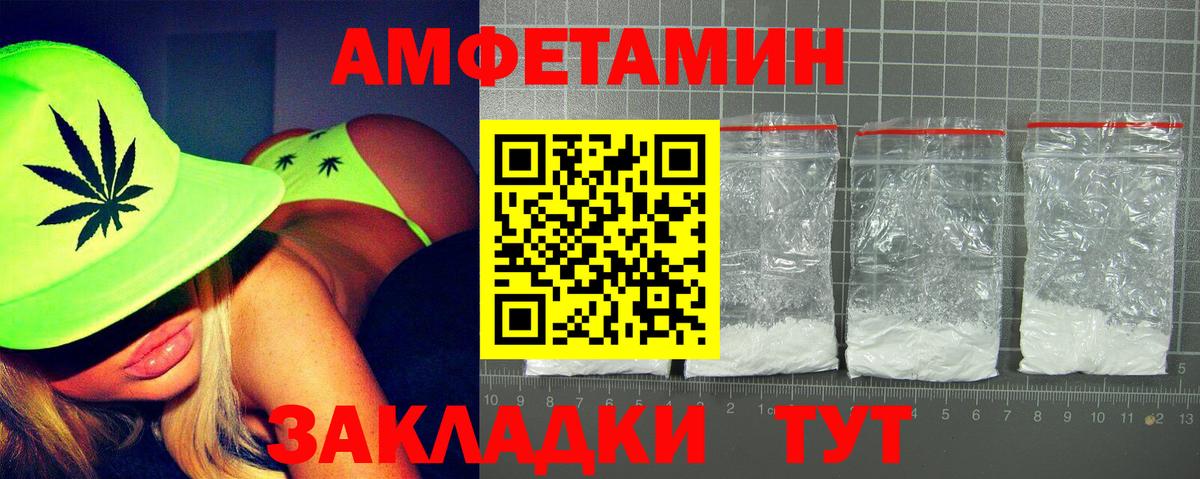 Амфетамин VHQ Пушкино