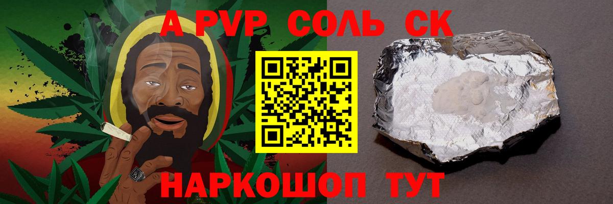 цены   A PVP мука  Альфа ПВП Crystall  A PVP Соль  Вход с VPN  Пушкино 