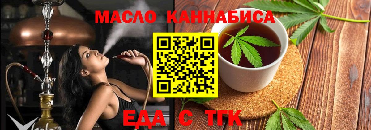 Canna-Cookies марихуана  Вход с VPN  Пушкино 