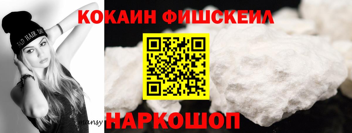 КОКАИН Эквадор Пушкино