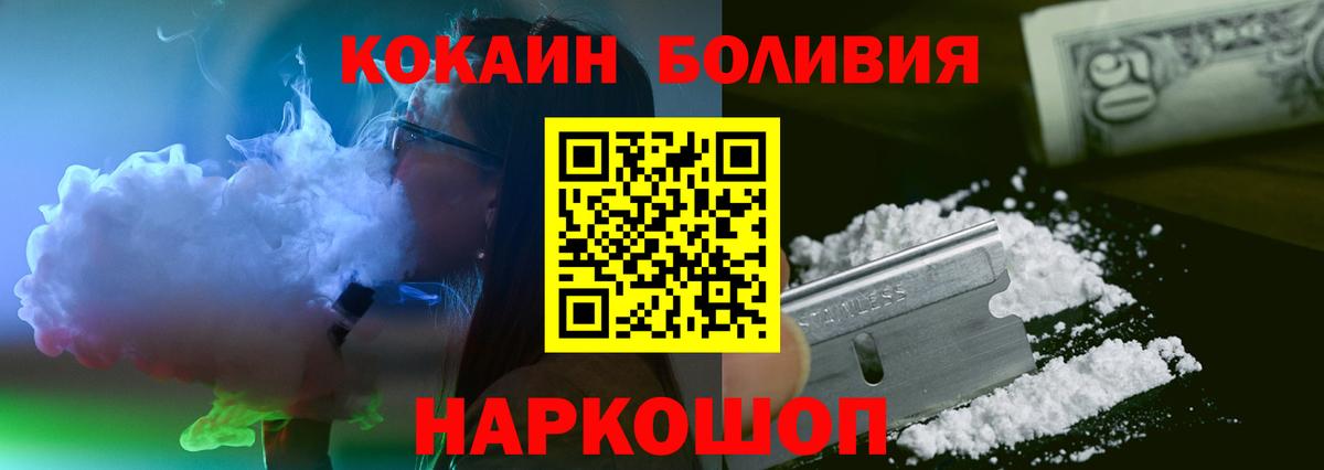 закладка  COCAIN FishScale  Cocaine  Вход с VPN  КОКАИН Боливия  Пушкино 