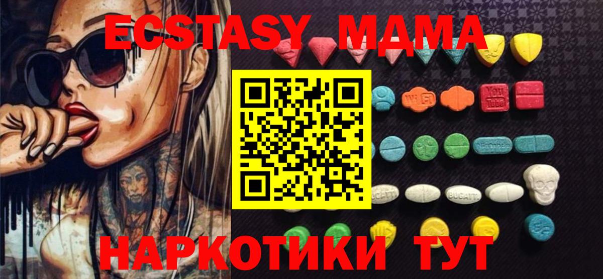 Экстази 280мг  Ecstasy ешки  Вход с VPN  Экстази  Пушкино 