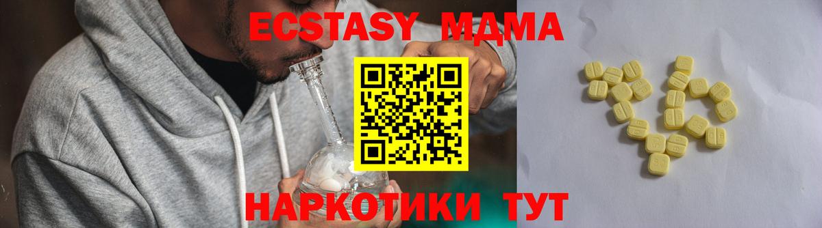 Ecstasy таблы Пушкино