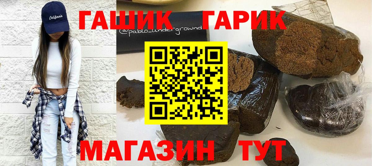 Пушкино  ГАШ hashish  ГАШИШ ice o lator  Вход с VPN 