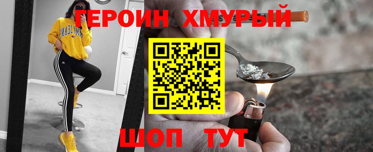 Пушкино  Героин VHQ  Вход с VPN 