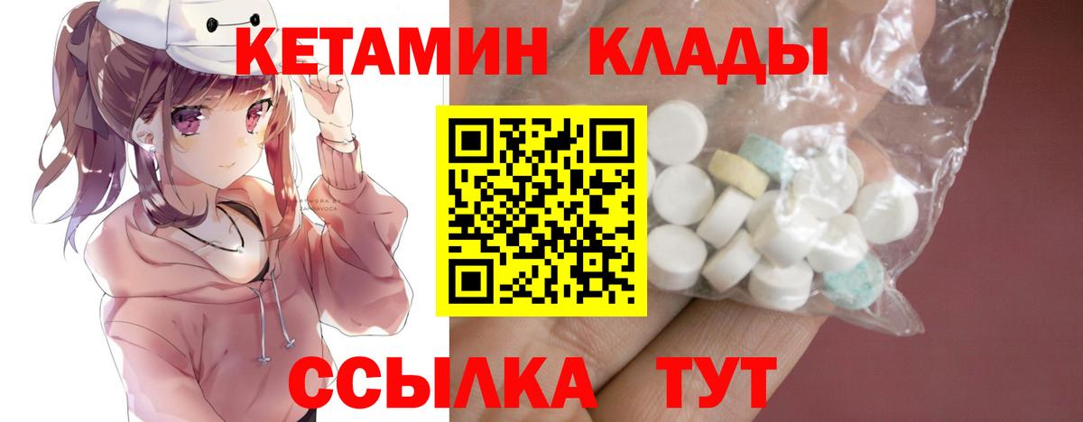 Пушкино  КЕТАМИН VHQ  Вход с VPN  Кетамин ketamine 