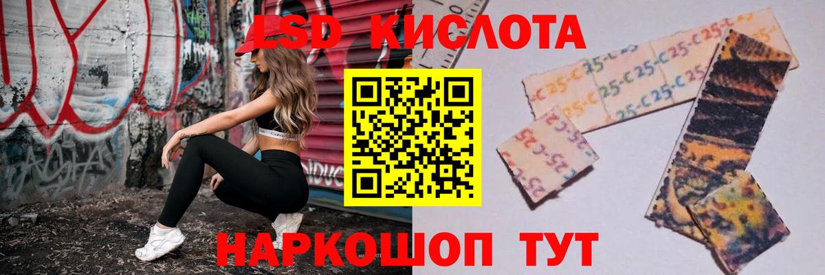 LSD-25 экстази ecstasy Пушкино