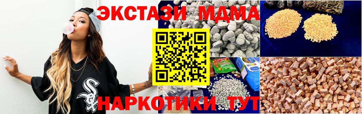 MDMA VHQ Пушкино