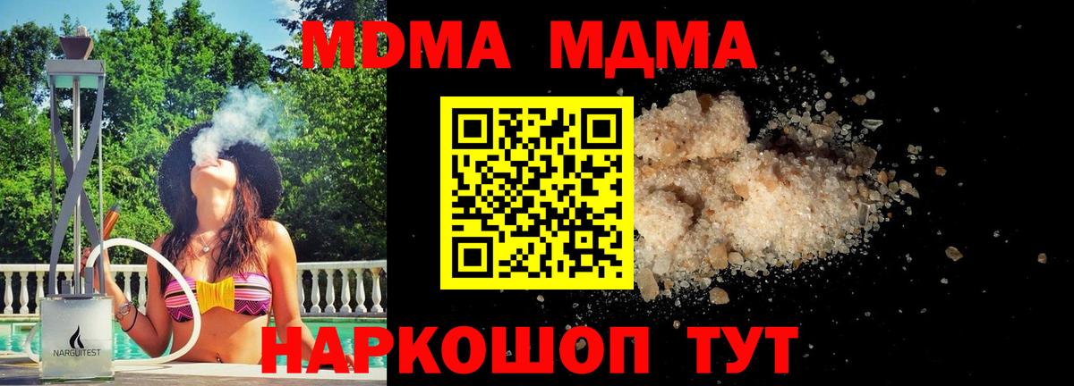 Пушкино  MDMA Molly  Вход с VPN  MDMA crystal 