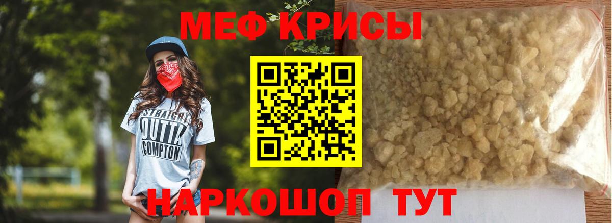 Мефедрон мука Пушкино