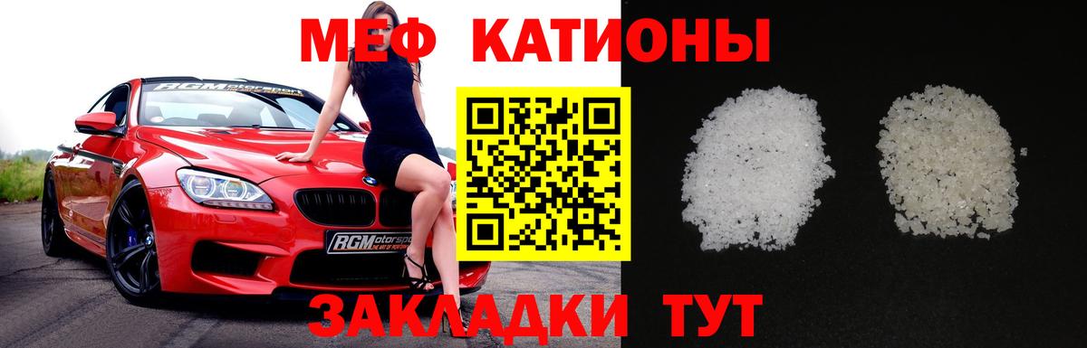купить закладку  Меф 4 MMC  Вход с VPN  Меф мяу мяу  МЕФ  Пушкино  Меф 