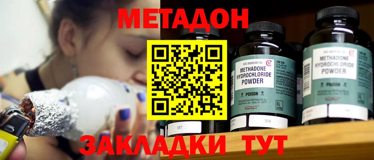 МЕТАДОН VHQ  МЕТАДОН VHQ  Пушкино  Вход с VPN 