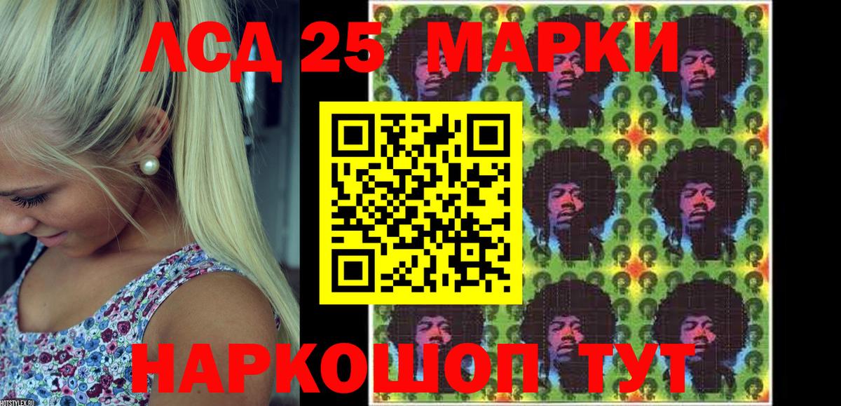 Марки 25I-NBOMe 1,5мг  Марки 25I-NBOMe  Марки 25I-NBOMe 1,5мг  Пушкино  Вход с VPN 