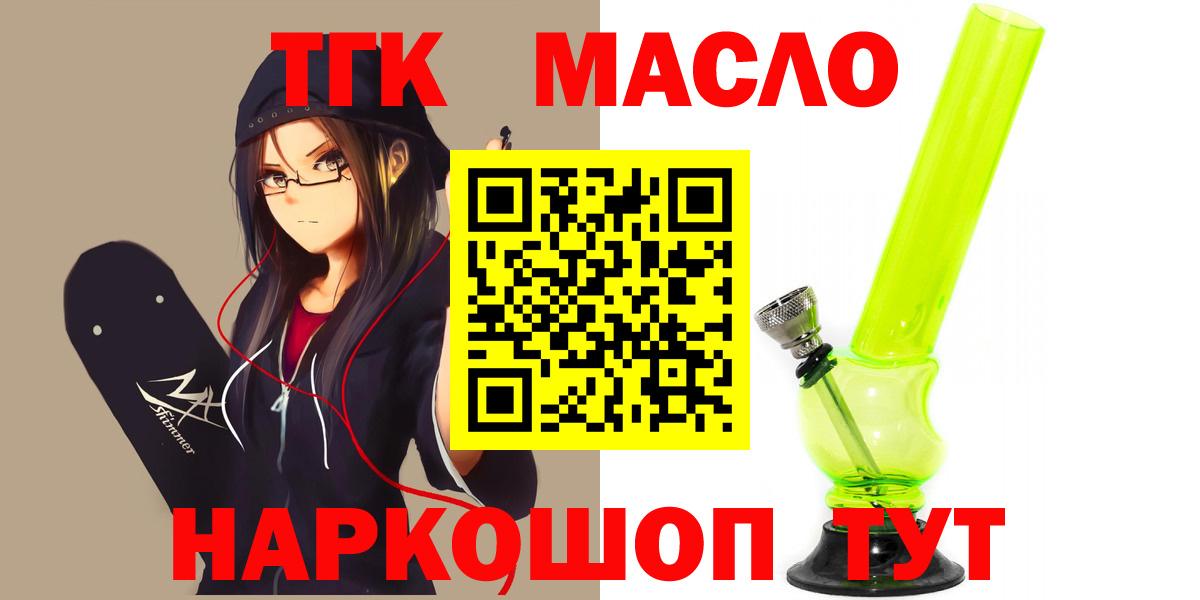 ТГК Wax Пушкино
